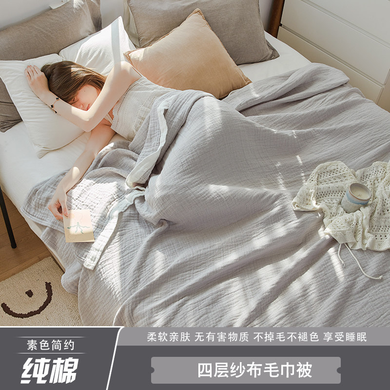 毛巾被夏季薄款纯棉单人双人四层纱布被子大N人全棉柔软日式毛盖
