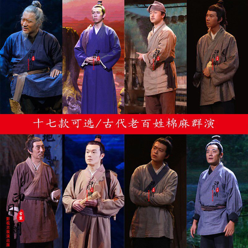 春秋战国唐朝宋朝男士汉服古代老百姓棉麻群演农民店小二家丁古装