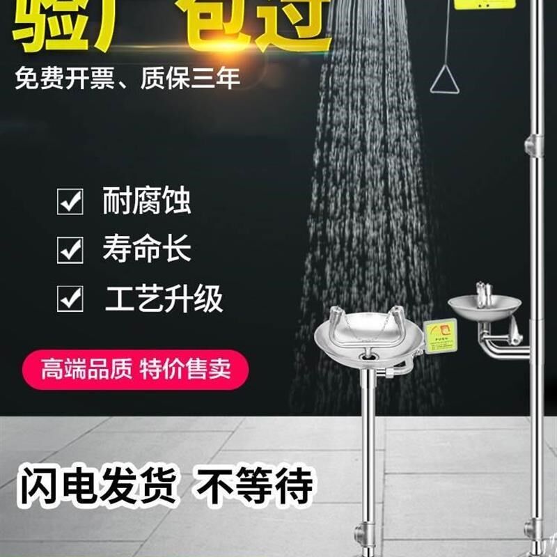 眼睛紧急冲淋器应急化工厂冲洗化工卫生挂壁式验厂专用工业洗眼器