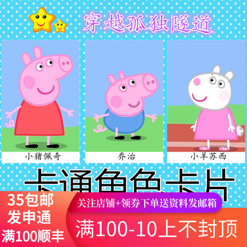 幼儿园宝宝认识卡通角色认知卡片自制小卡片精品产品金属装饰设备