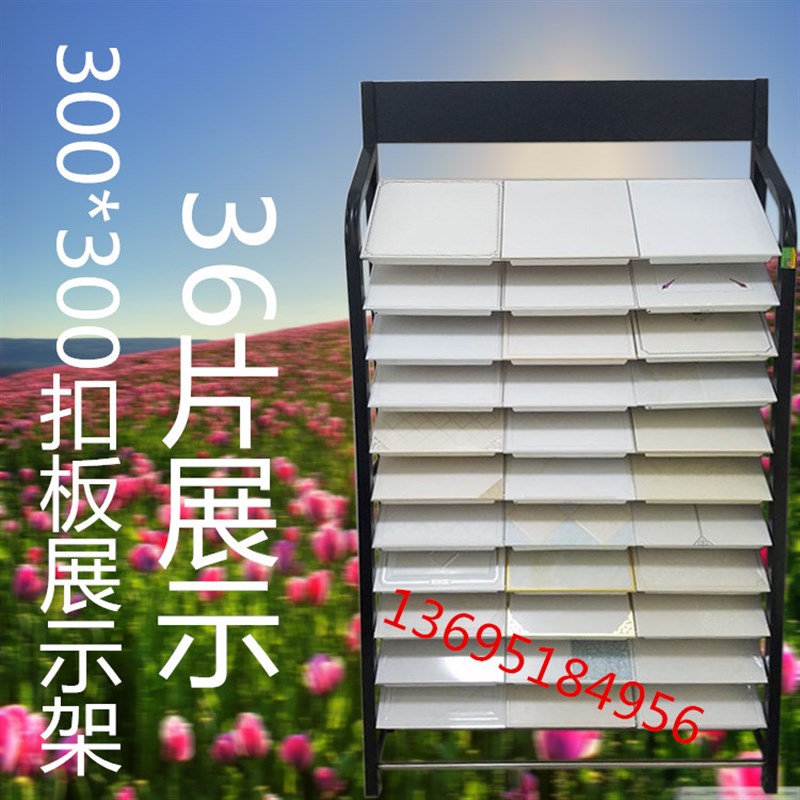 铝展示架集成吊顶展架300*300装饰架子K金属陈列铝扣板天花拆装架