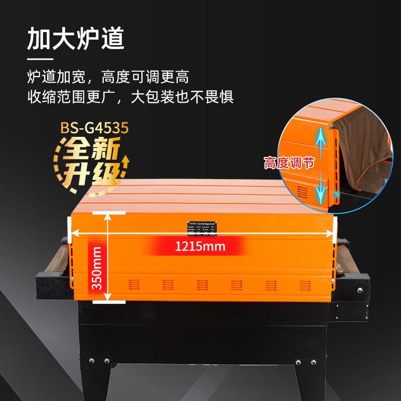 鑫空牌45c25喷气式 热收缩膜包装机 全自动热收缩包装膜封塑机