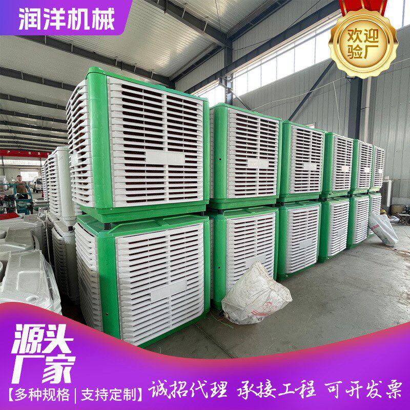 工业冷风机车间厂房降温静音管道送风5I0m环保空调蒸发式水帘降温
