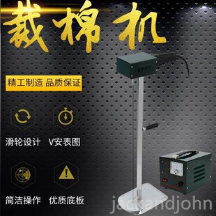 裁棉剪分体式裁棉机化纤棉电热剪化纤棉裁剪裁棉刀电热丝剪切棉机