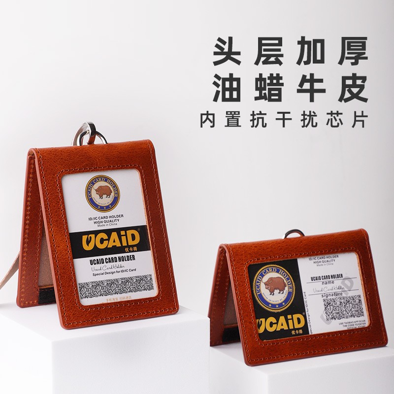 头层牛皮证件套防干扰双卡位真皮门禁卡套带伸缩挂绳学生公交卡套