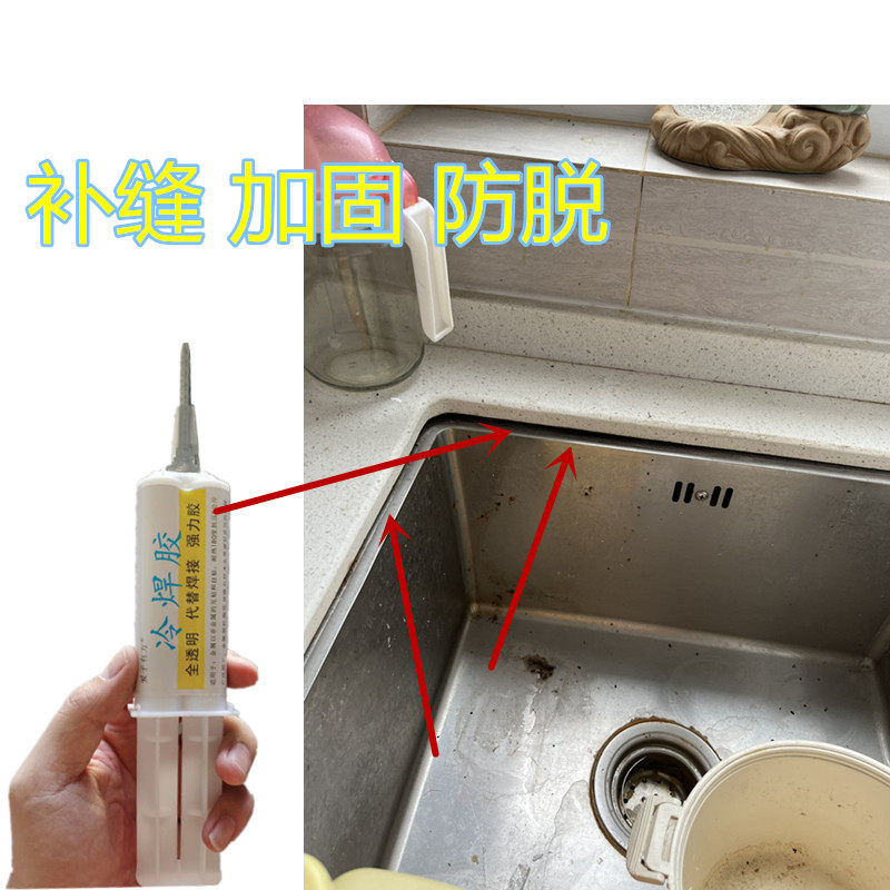 沾不锈钢洗手盆脱落专用胶水厨房台下盆洗碗盆松脱掉了粘接洗菜盆