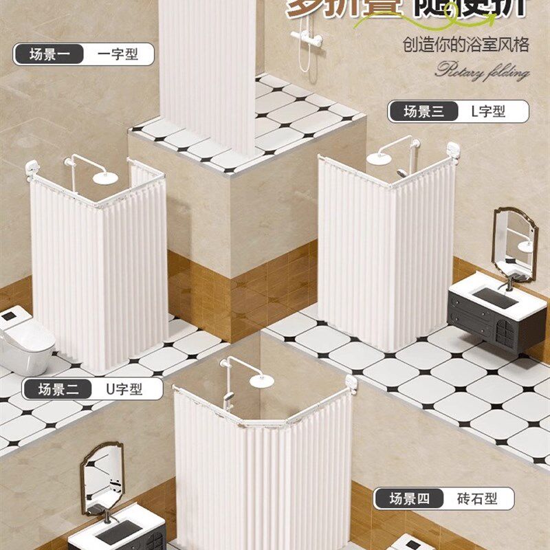 折叠浴帘隔断帘无冲孔浴室浴室篷布浴帘套装Y干湿分离帘