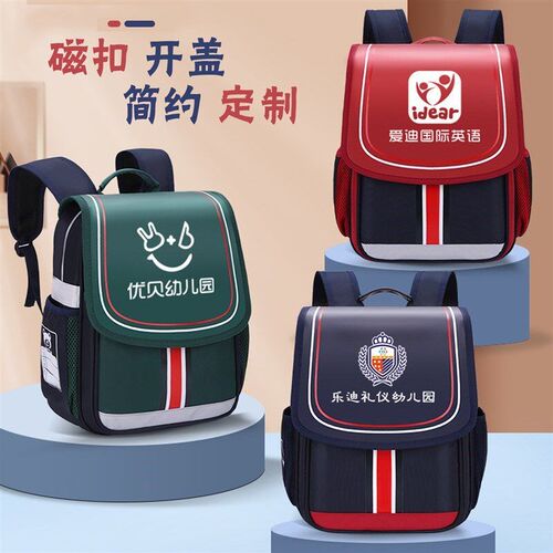 幼儿园书包定制印LOGO 培训班定做儿童防水双肩PU学院风印字图案