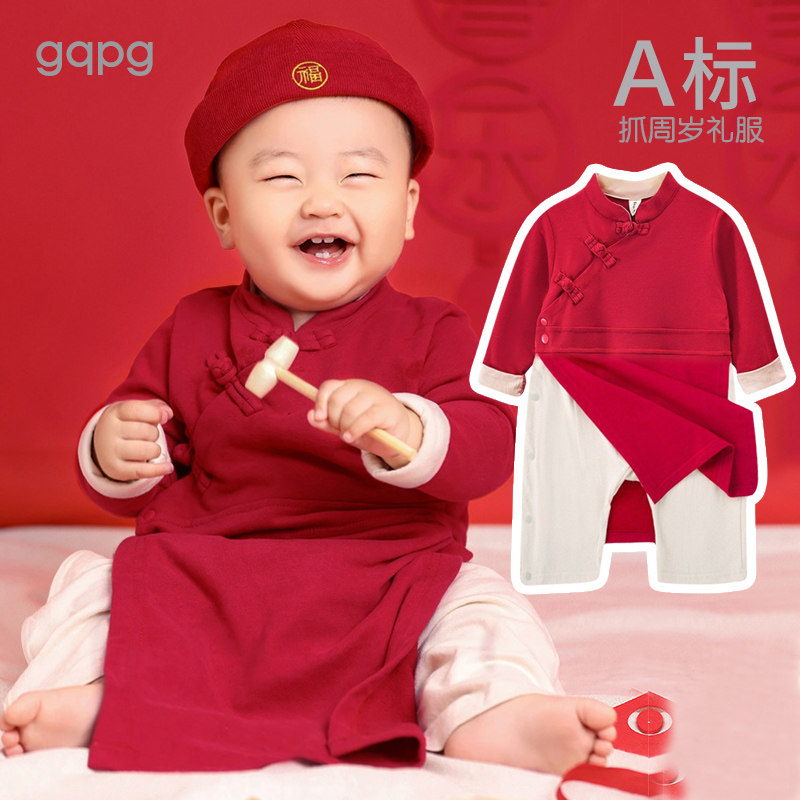 宝宝一周岁礼服男抓周生日宴中国风唐装喜庆汉服婴儿百天连体衣服