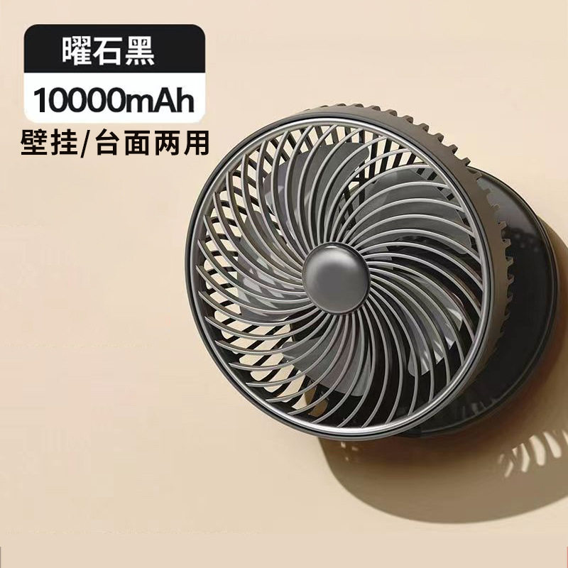 厨房风扇壁挂式挂墙可充电折叠户C外露营家用桌面电扇卫生间墙上