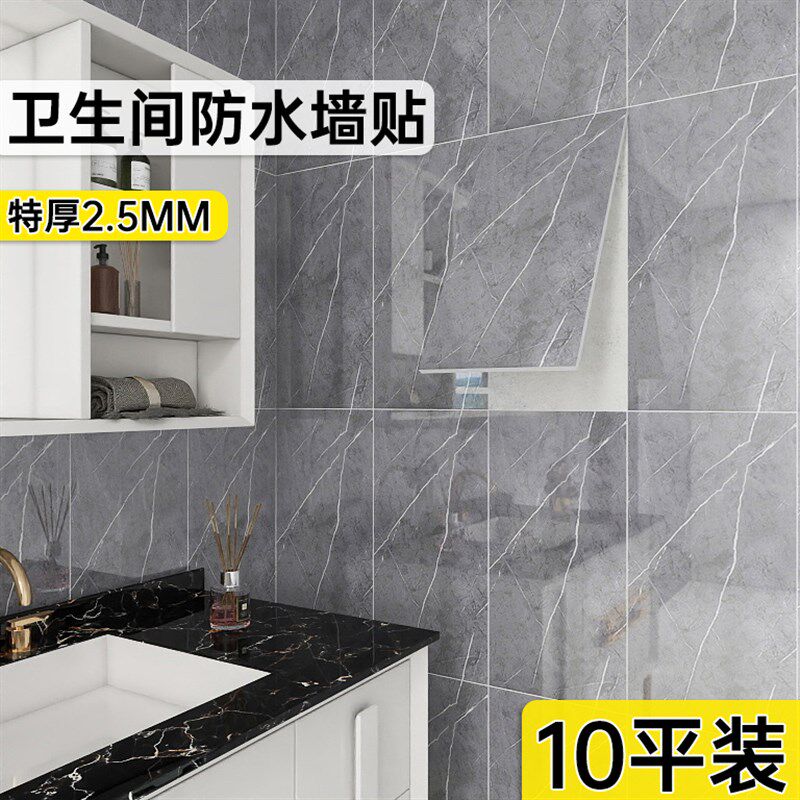 化妆室防水墙贴彷瓷砖贴纸墙壁贴纸浴室厕所翻N新改造防潮墙面装