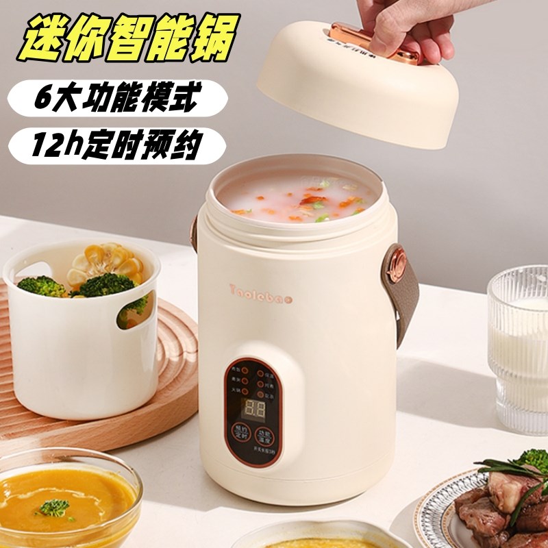迷你电子锅智能家用电电锅小型可预约多功能宿舍煮饭煮粥1到2人