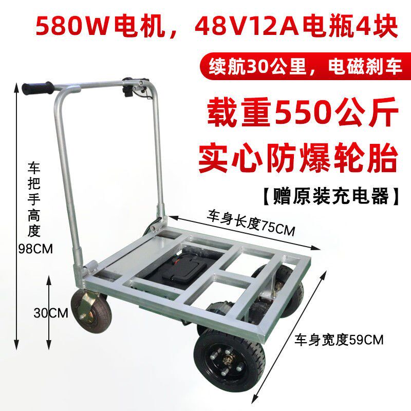 电动手推车搬运车便捷折叠式工地拉货拉瓷砖水泥黄沙专用小推车