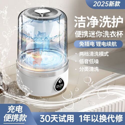 迷你内衣内裤洗衣机无线全自动小型母婴专用袜子口水金洗衣杯子