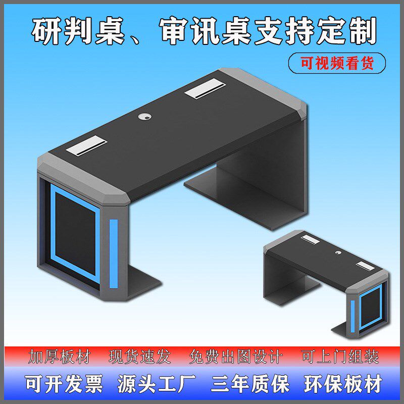监控操作台控制桌指挥中心v调度桌谈判鉴定台安防豪华监控操作台