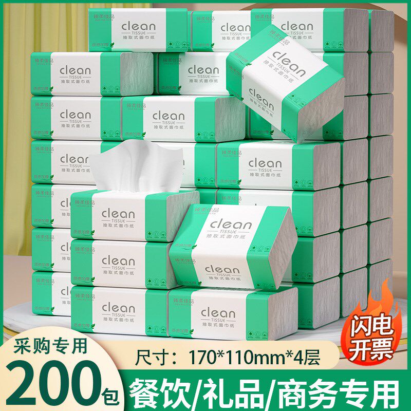 200包抽取式卫生纸商用整箱批饭店餐巾纸实惠装小包纸巾便宜餐饮