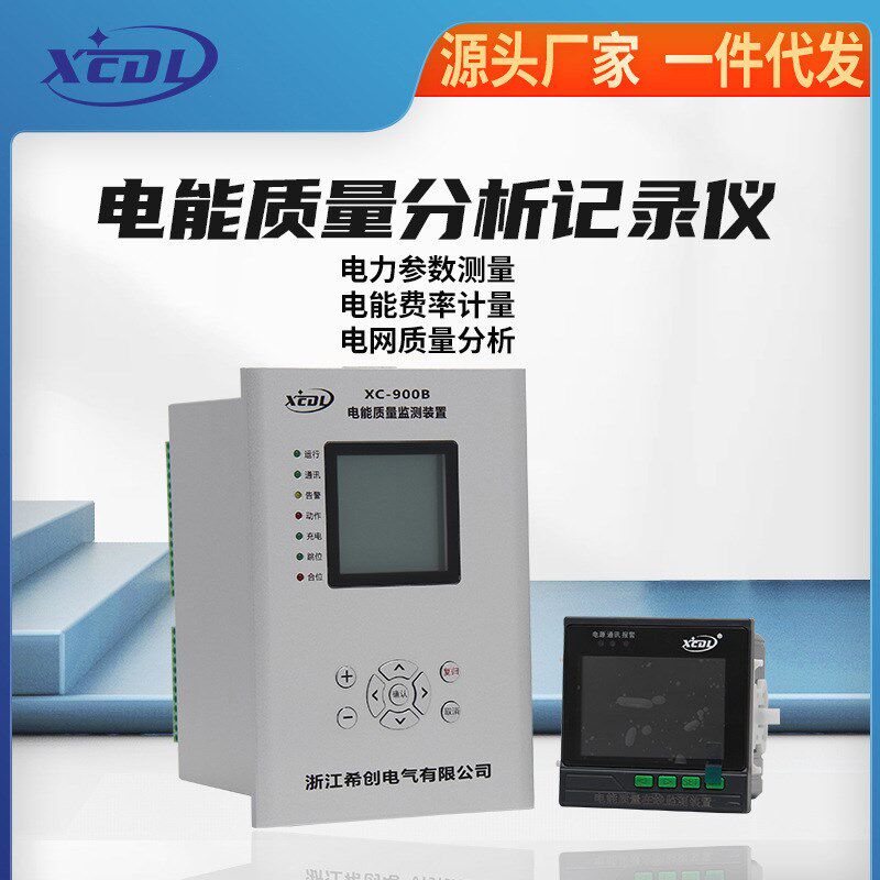 电能质量分析仪高精度电能谐波检测仪光伏P并网柜在线检测装置