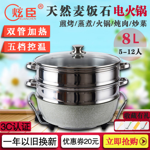 韩式电火锅锅8L大容量家用不粘电炒锅炖煮煎烤涮一体S锅商用6-10