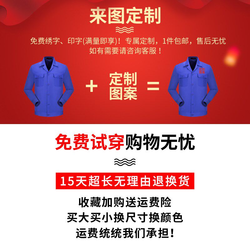 工作服套装d男劳保服长袖电焊工汽修服工地工作服工厂车间耐磨