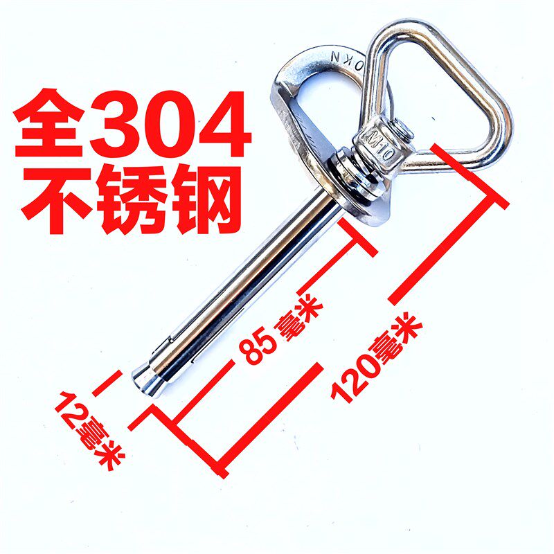 可拆卸锚点膨胀螺栓攀岩户外帐篷搭建高空O作业岩钉门窗空调安装