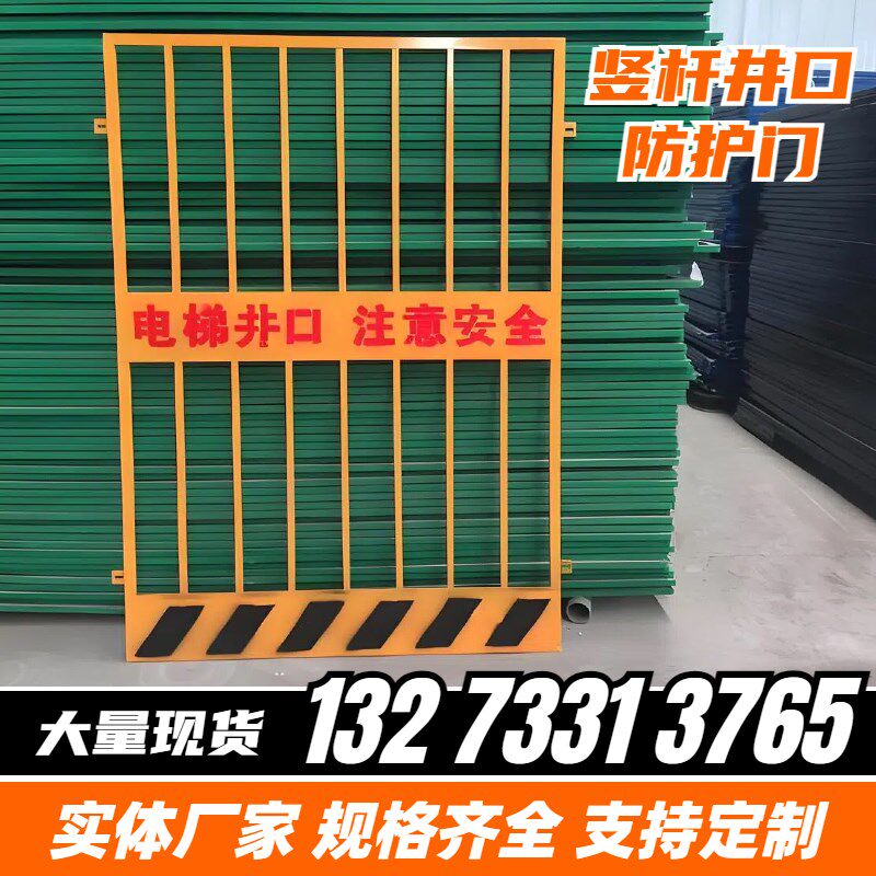 施工竖管井口防护门电梯安全门工地升降机楼层人货梯固定洞口护栏