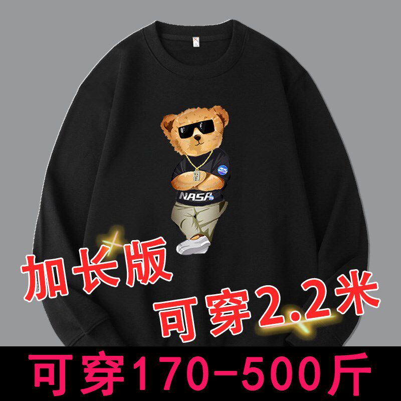 300斤190cm高个子2米加长款长袖T恤胖子男装大肚子卫衣男大码宽松