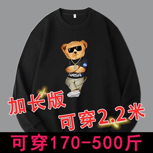 300斤190cm高个子2米加长款长袖T恤胖子男装大肚子卫衣男大码宽松