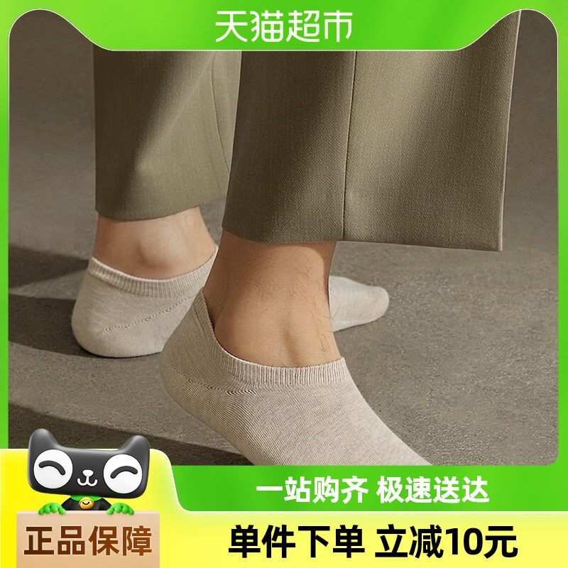 棉竹屋袜子男船袜春秋季隐形防滑防掉跟纯棉抗菌防臭吸汗男士短袜
