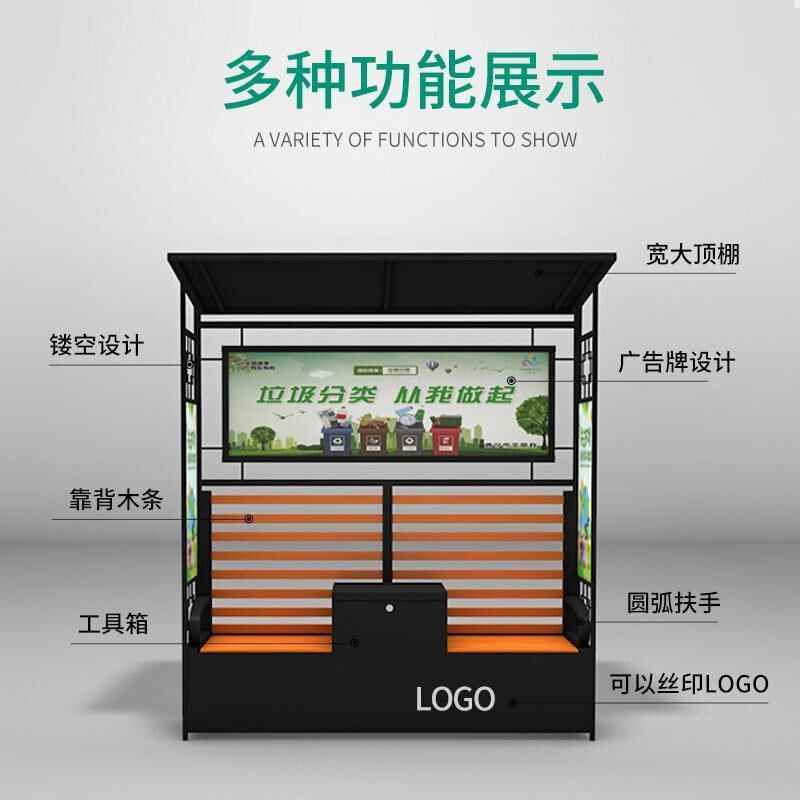 户外储物椅凳广告牌公园椅休息亭保洁员工K具箱环卫工休闲 座