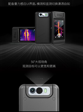 艾睿天权P200口袋机红外热成像仪电力设备维护R高清热感成相测漏