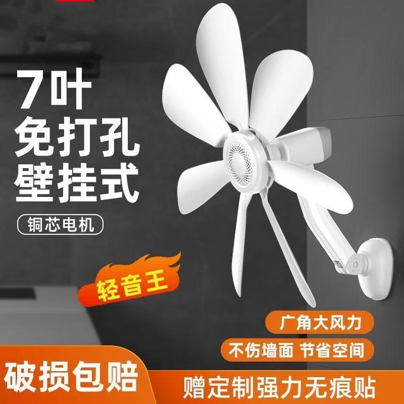 厨房壁扇壁挂式小风扇免打孔家用卫生间宿舍挂墙迷你型电风扇