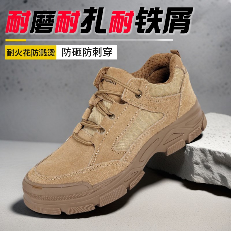 牛筋底工作轻便安全男士防砸防刺穿夏季透气防臭焊工耐磨劳保鞋男