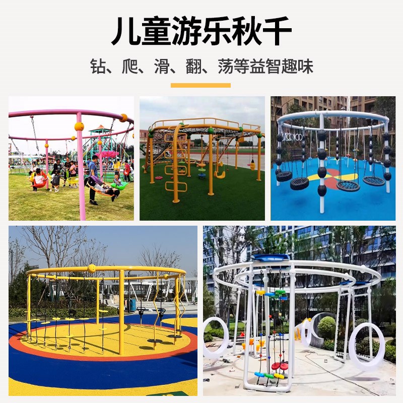幼儿园荡秋千成人l广场小区公园庭院非标秋千幼儿玩具户外儿童吊