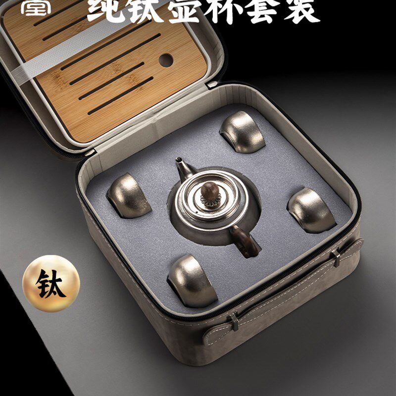 容山堂纯钛旅行茶具套装2025新款功夫茶具便携式露营茶具旅行装
