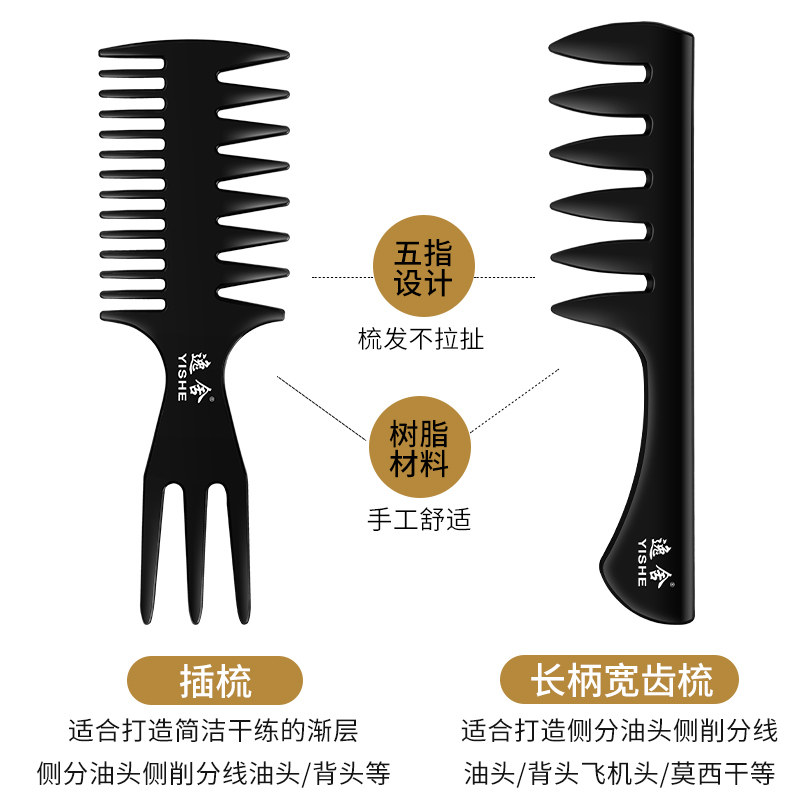 排骨梳油头e梳子男士专用带啫喱蓬松造型定型神器背头高自带膏专