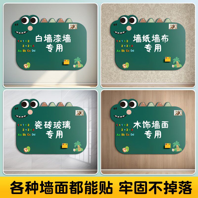 白板墙贴磁性家用可移除不伤墙可爱恐龙造型儿童水笔涂鸦软小黑板