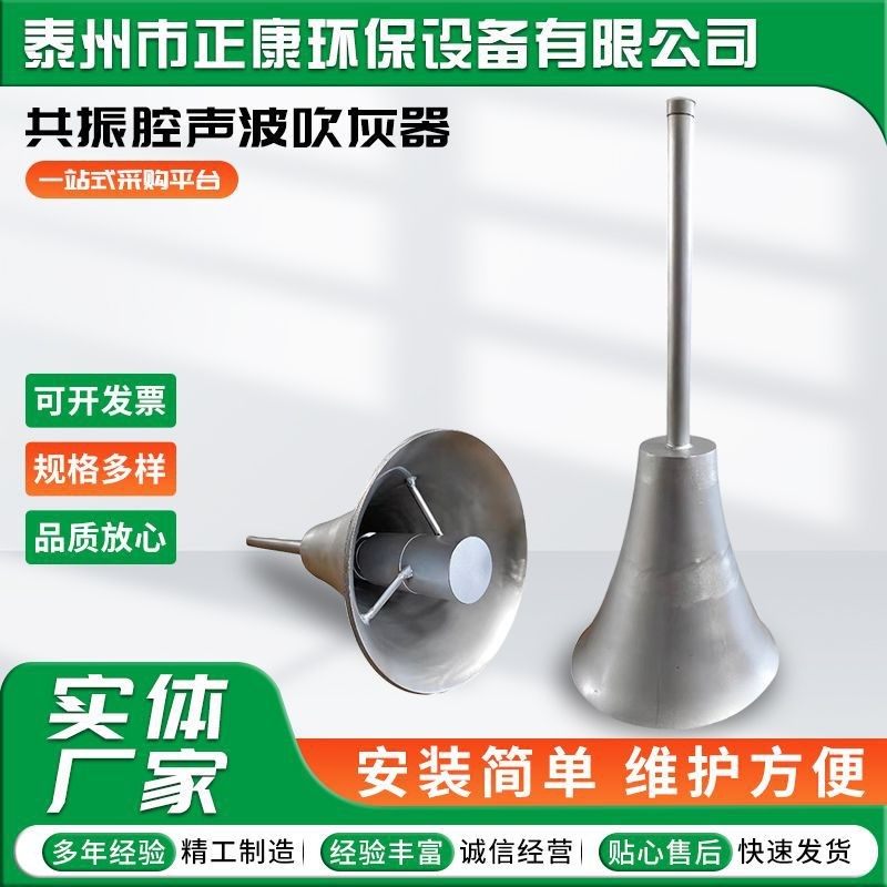 电厂燃煤锅炉除灰共振腔声波吹灰器 除尘设备大功率Z声波吹灰器