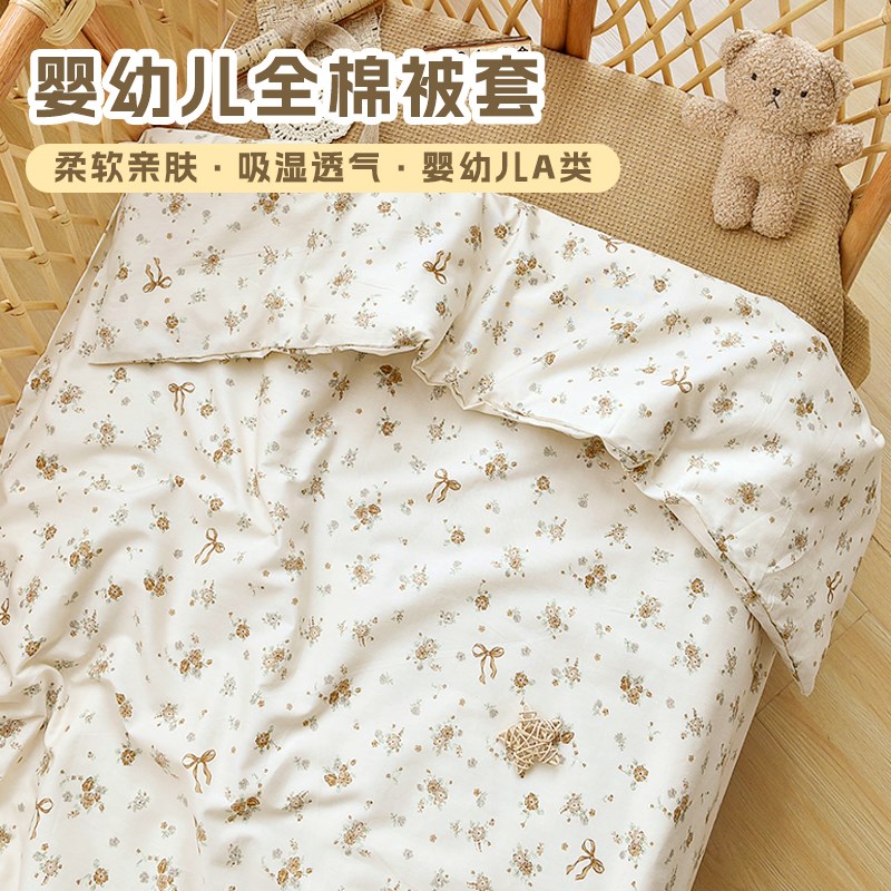 新生婴儿被套纯棉宝宝换洗被罩幼儿园儿童1.5m被单四季通用可定制