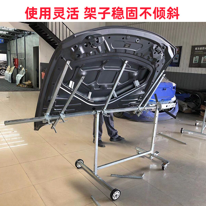 车门喷漆a支架 汽车保险杆机盖翼子板维修喷涂旋转架移动摆放架子