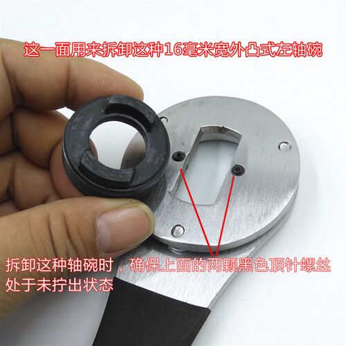 自行车老式e中轴拆卸工具尾勾扳手锁环安装方孔中轴正反碗修车工