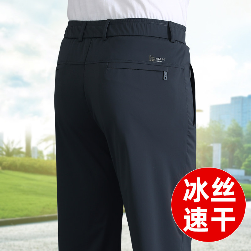 男士夏季宽松中年男裤冰丝薄款中老年爸爸夏装