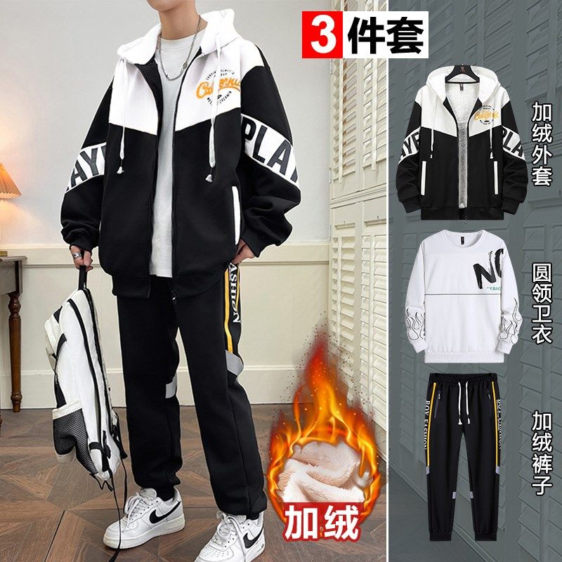 潮流男装三件套卫衣男秋冬穿搭衣服帅气中学生青少年休闲运动套装