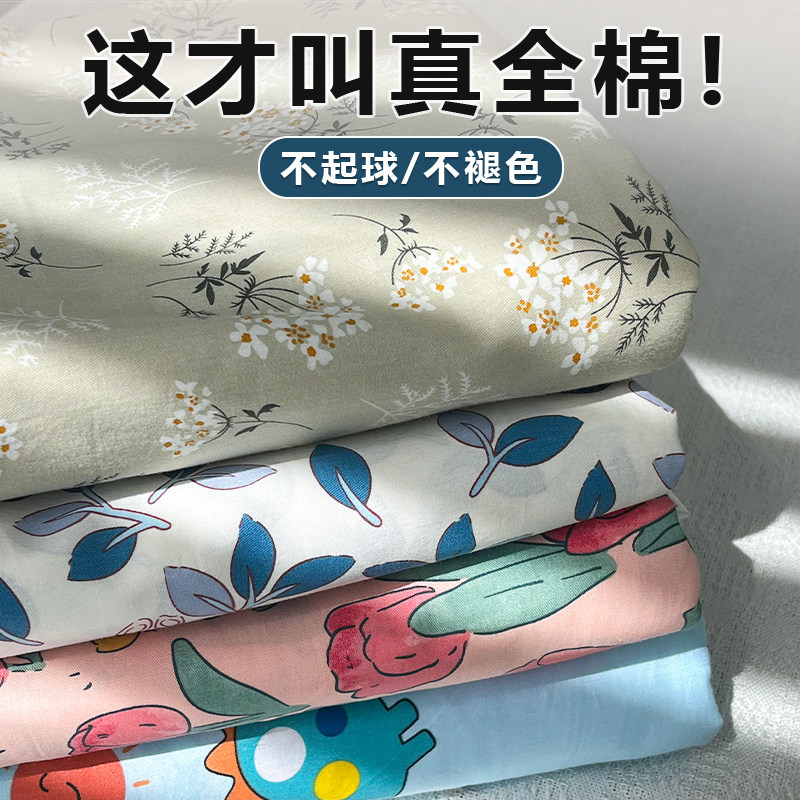 纯棉床单单件100全棉宿舍单人夏季一米五大床双人被单枕套三件套2
