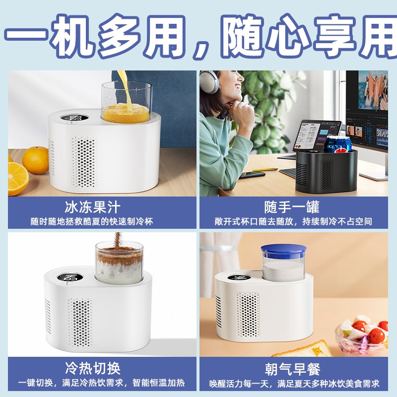 快速制冷a杯小型酸奶咖啡饮料冰镇降温神器宿舍办公室桌面制冰杯
