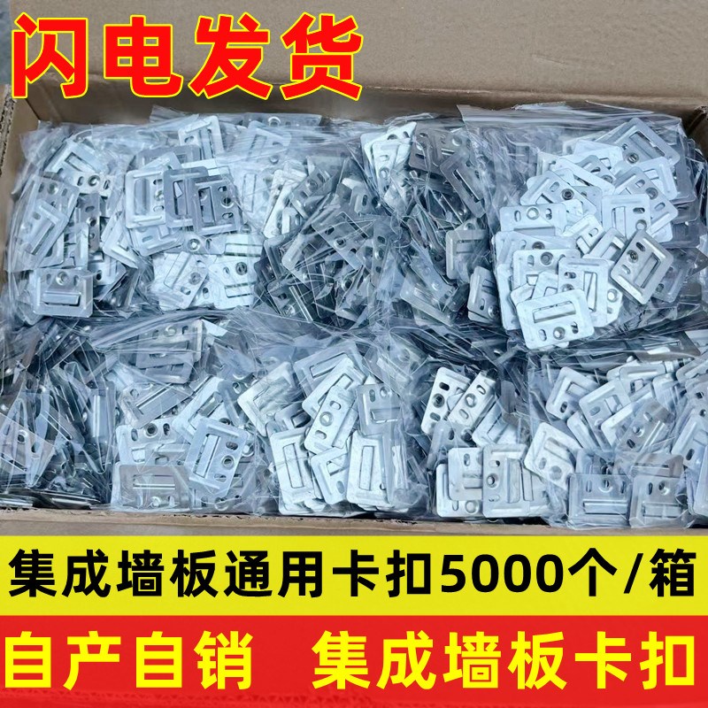 集成墙板卡扣g镀锌墙板卡护墙板竹木纤维扣板固定件不锈钢墙板卡