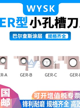 内孔小孔径切槽刀片GER100/150/200/300/400-A/B/C/D 装SIGER刀杆