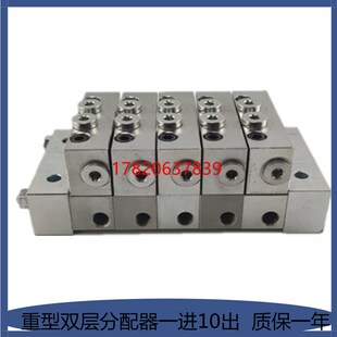 黄油分配阀MSP盾构机配件 分配器一进10出分油器M2000