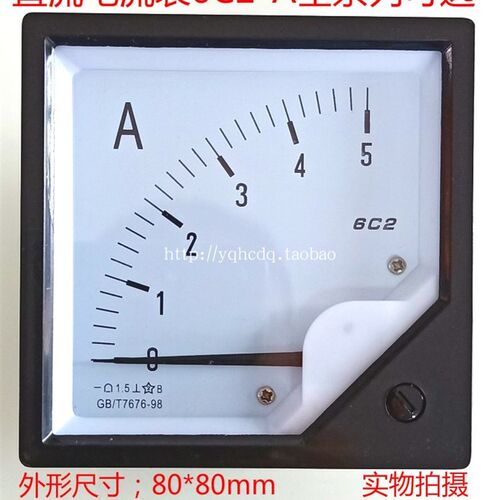 6C2指针式直流电流表6C2-1A2A3A5A10A20A30A50A100A直流机械表头