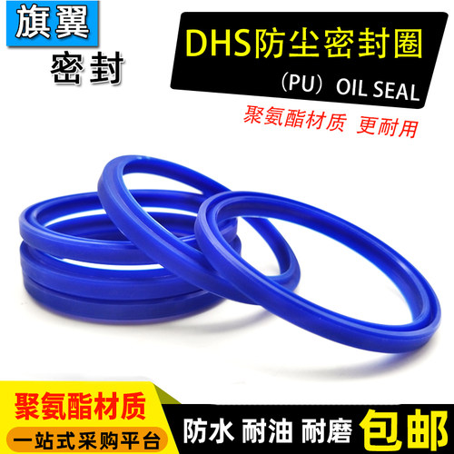 DHS型聚氨酯液压油封防尘圈14/16/18/20/22.4/25/28/30*6密封圈