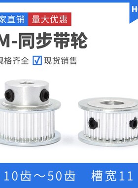 3M同步轮 15齿/20齿/25齿/30齿/40齿 铝合金齿轮 AF/BF同步皮带轮